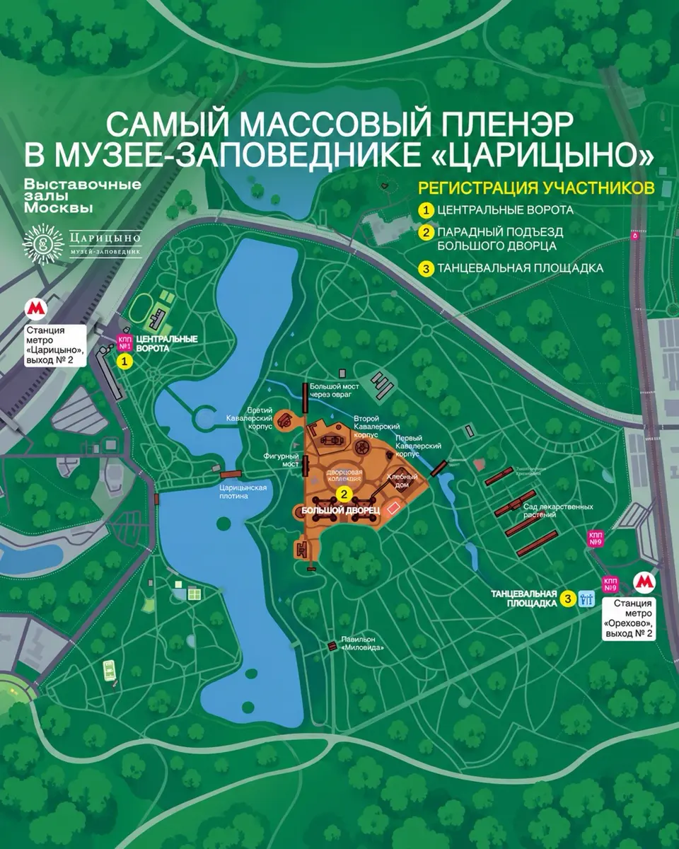 Самый массовый пленэр Москвы в Царицыне, изображение 2