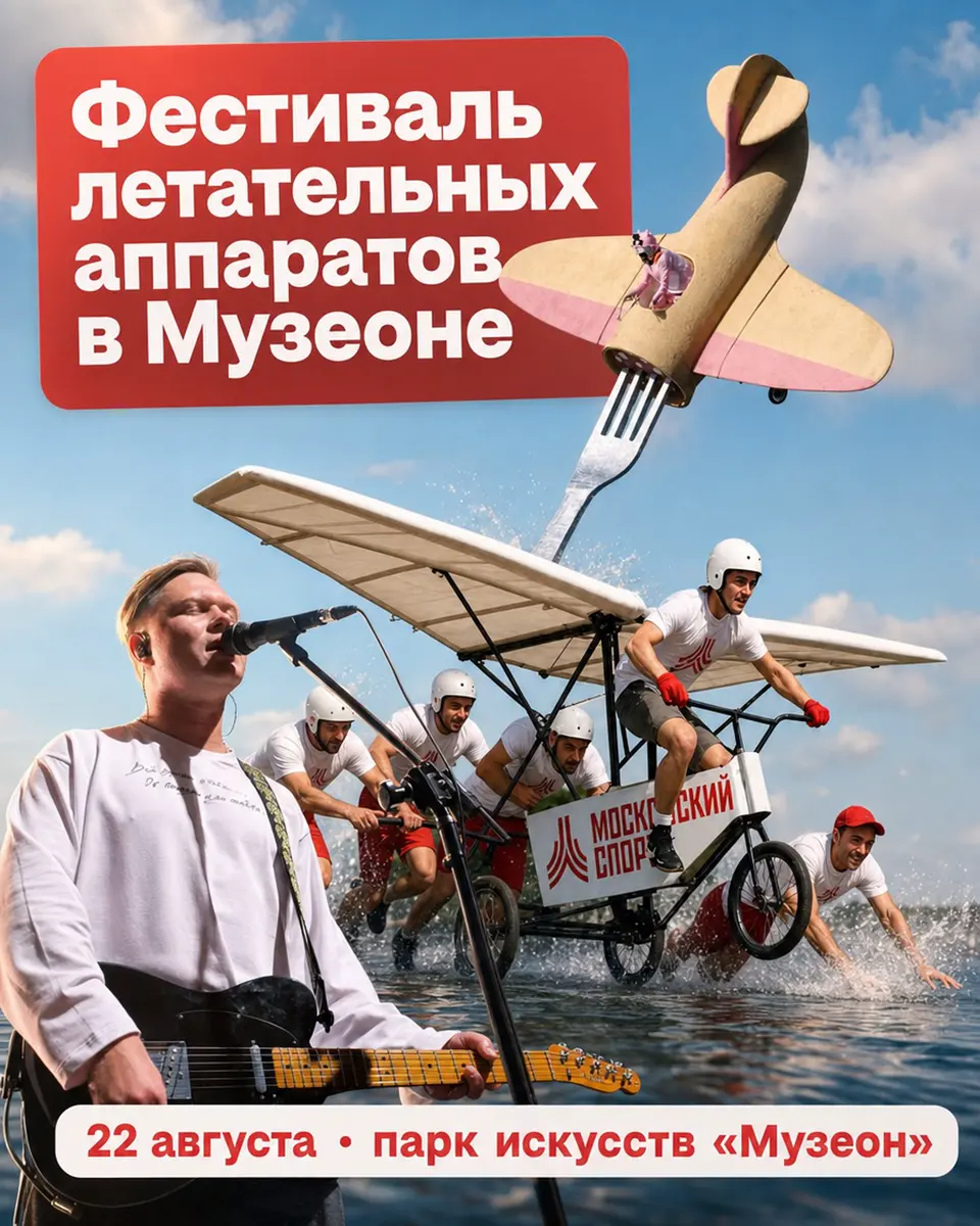«Летфест» — фестиваль летательных аппаратов и концерт Егора Крида, изображение 1