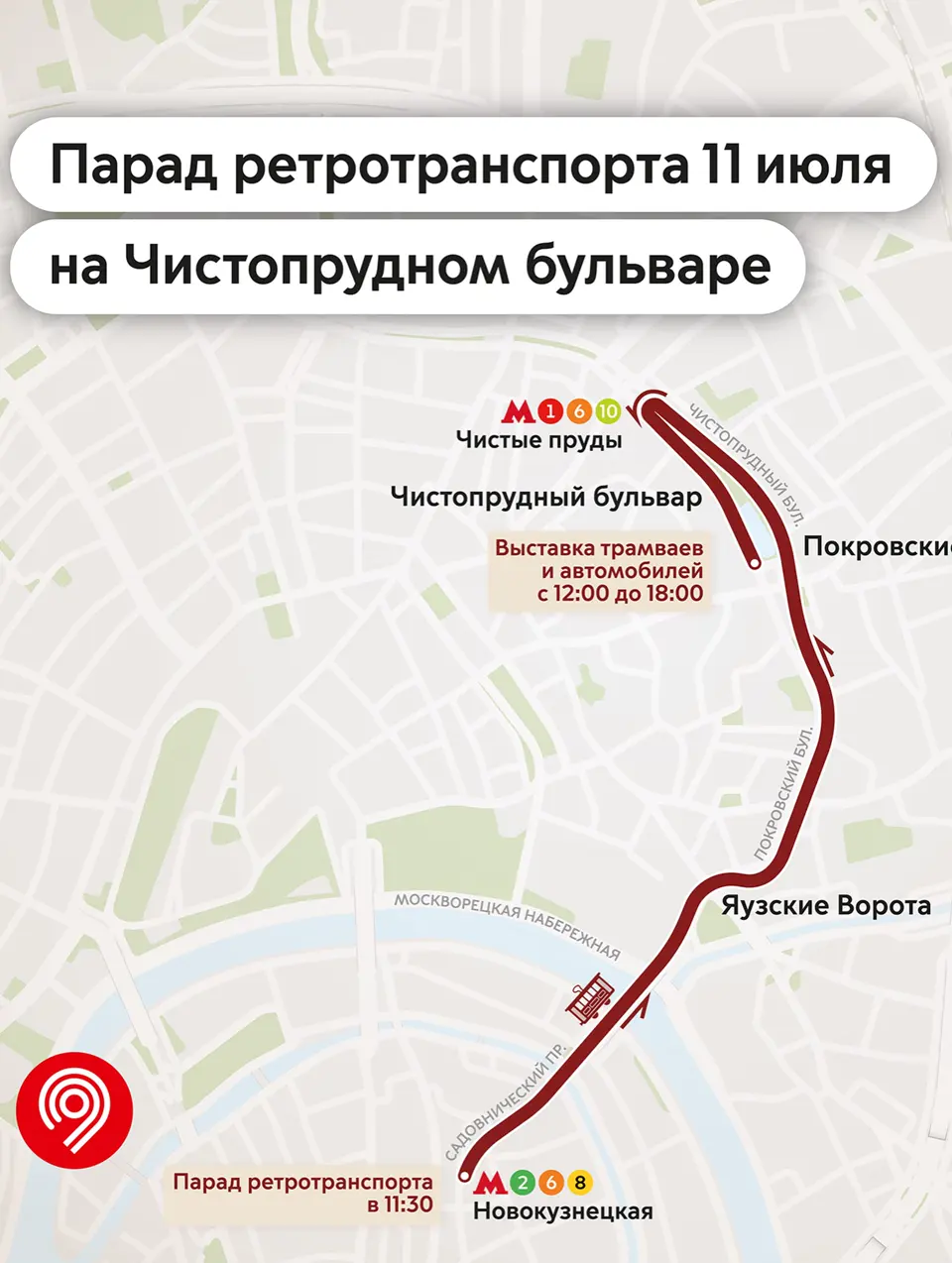 Парад ретротранспорта на Чистопрудном бульваре, изображение 2