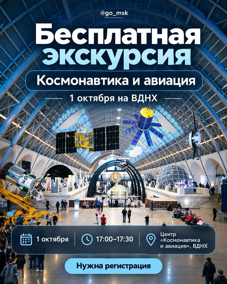 Бесплатная экскурсия по Центру «Космонавтика и авиация», изображение 1