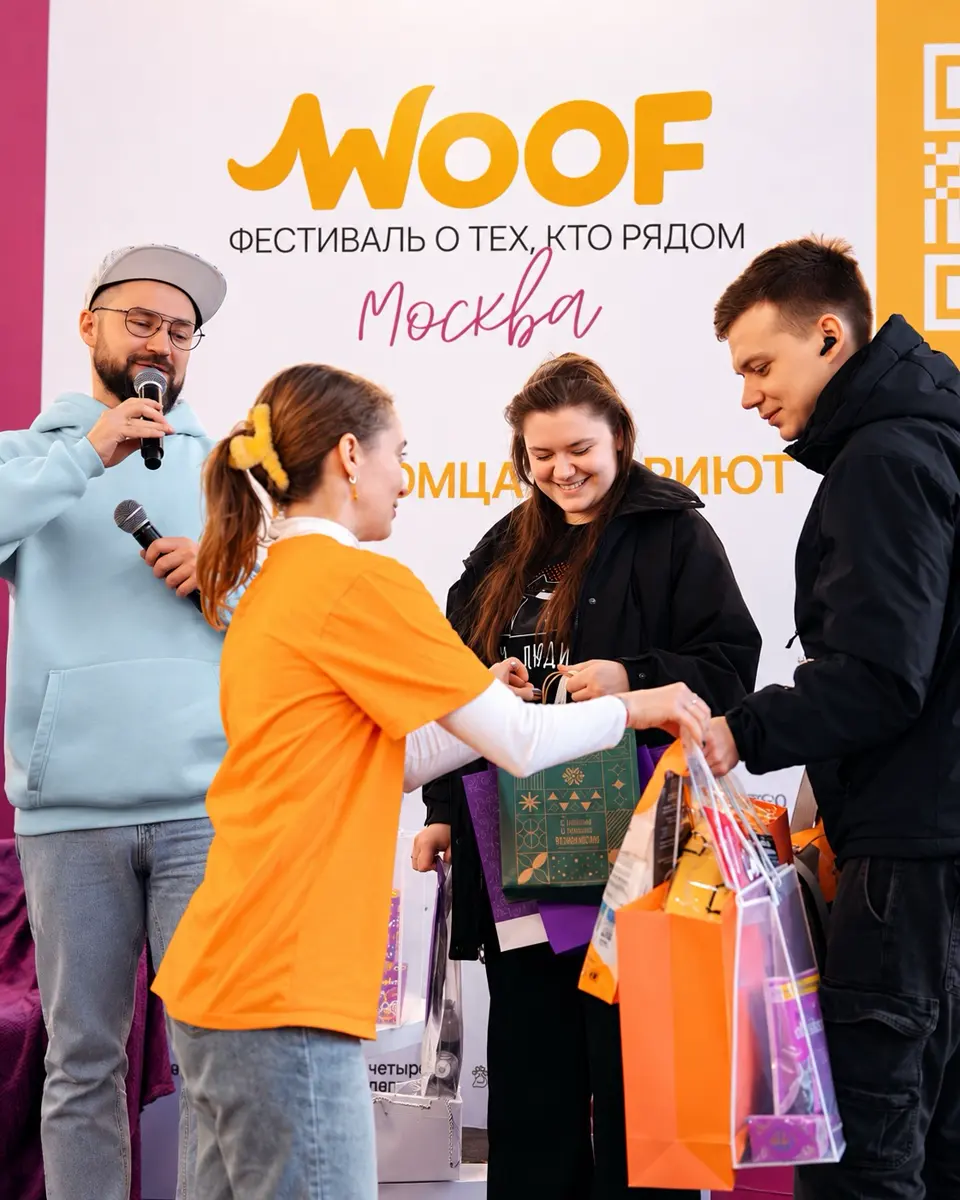 WOOF FEST — фестиваль кошек и собак из приютов, изображение 3