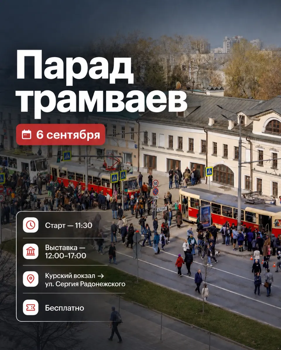 Парад ретротрамваев и выставка ретротранспорта, изображение 1