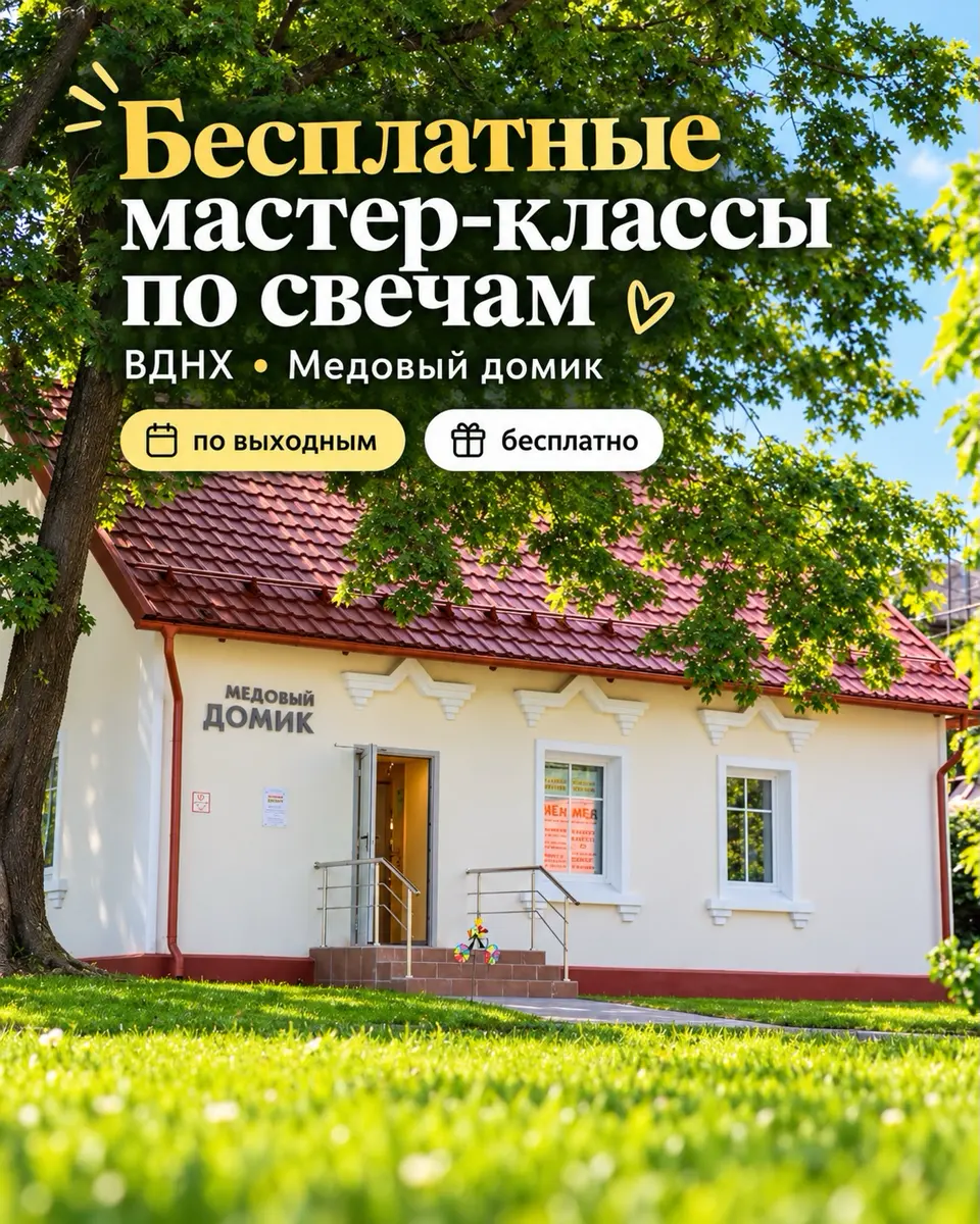 Мастер-класс по изготовлению свечей из вощины для детей