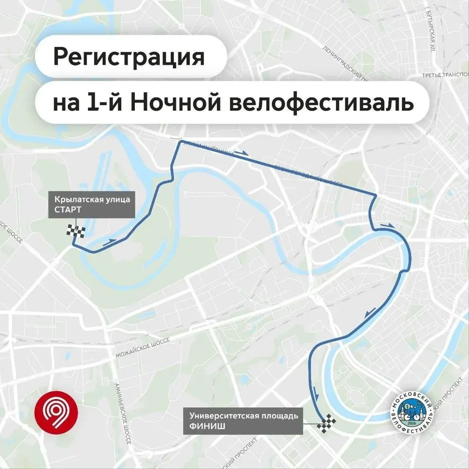 Первый Ночной велофестиваль, изображение 1